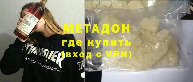 наркотики  Верхнеуральск  МЕТАДОН methadone 