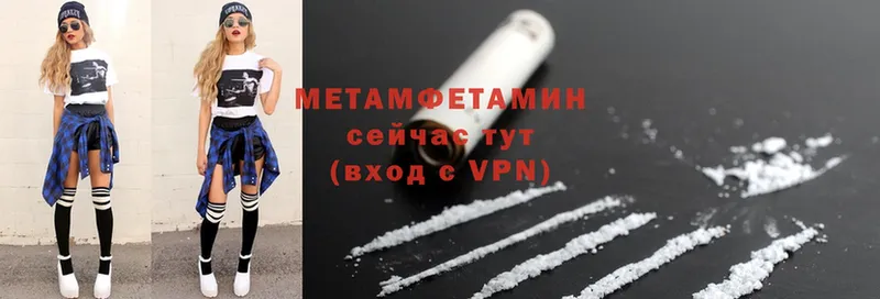 Метамфетамин кристалл  ссылка на мегу ТОР  Верхнеуральск  купить закладку 