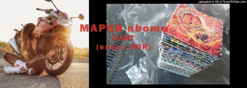 Марки NBOMe 1500мкг  Верхнеуральск 